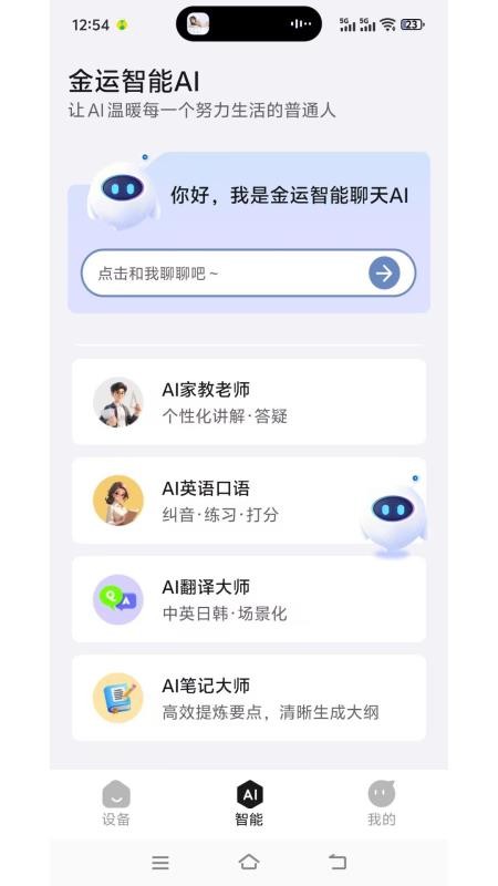 金运官方版v1.1.8-jinyun截图2