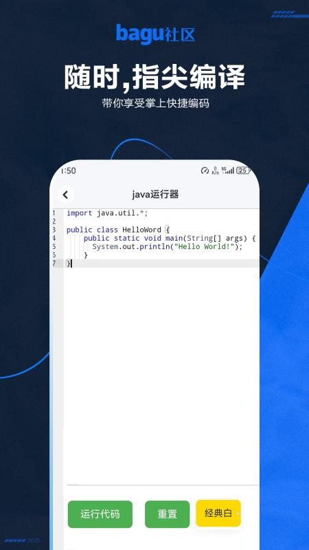 八股手机版v4.0截图4