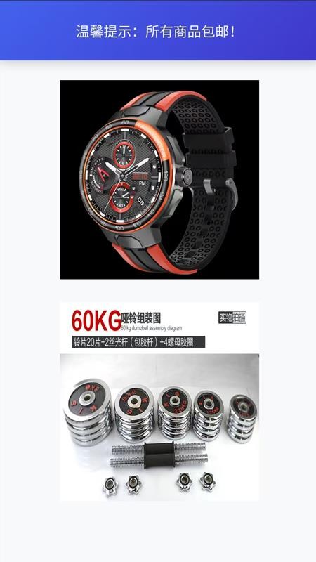 心之力健身系统最新版v3.35截图5