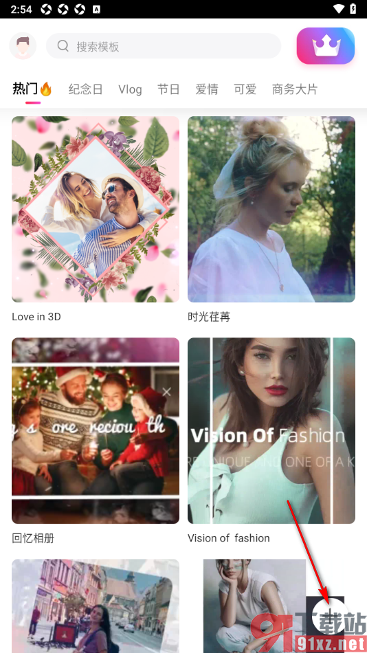 小影记APP从音乐库更换相册背景音乐的方法