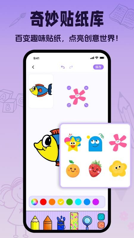 爱画画免费版v2.1.0截图3