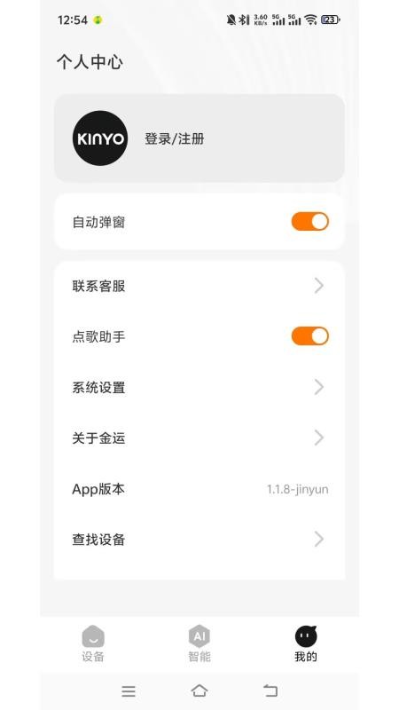 金运官方版v1.1.8-jinyun截图5