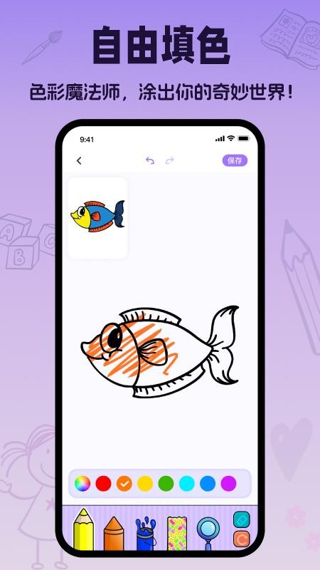 爱画画免费版v2.1.0截图2