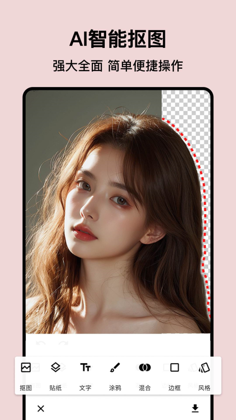 PS图片处理官网版v4.3.5截图4