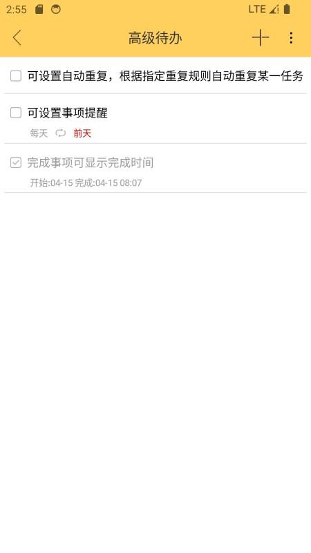 云小记官网版v1.2.9截图2