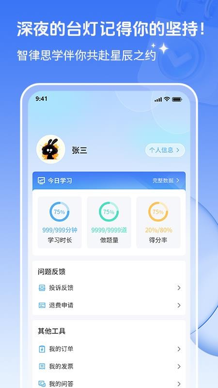辉途法考免费版v1.0.0截图4