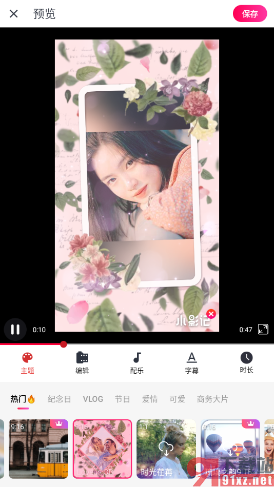 小影记APP更改相册主题模板的方法
