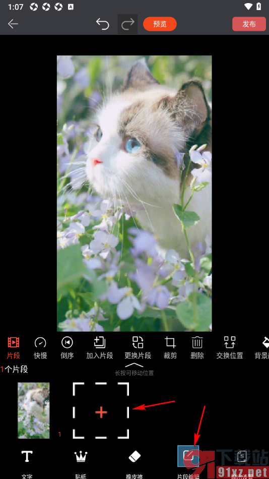 GIF豆豆APP设置将两张图片制作成一张gif动图的方法