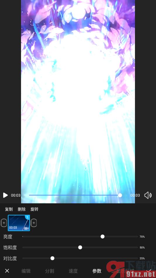 云美摄APP调整视频画面亮度的方法