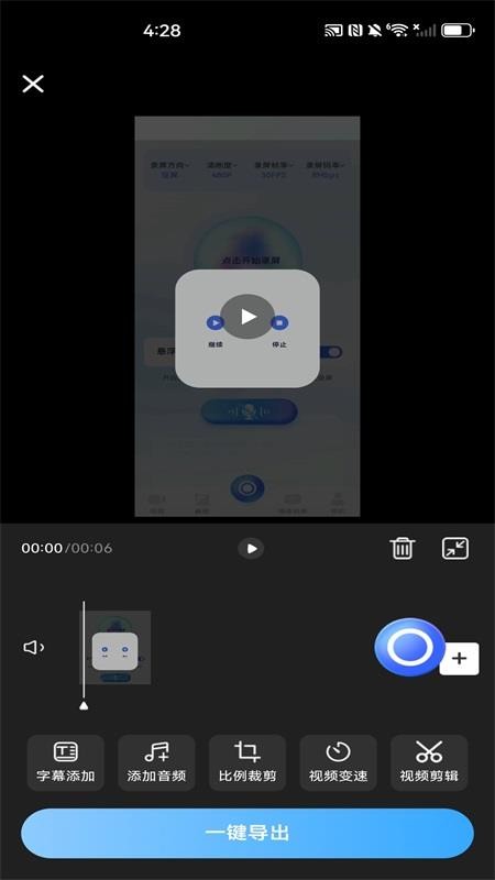 安卓录屏助手免费版