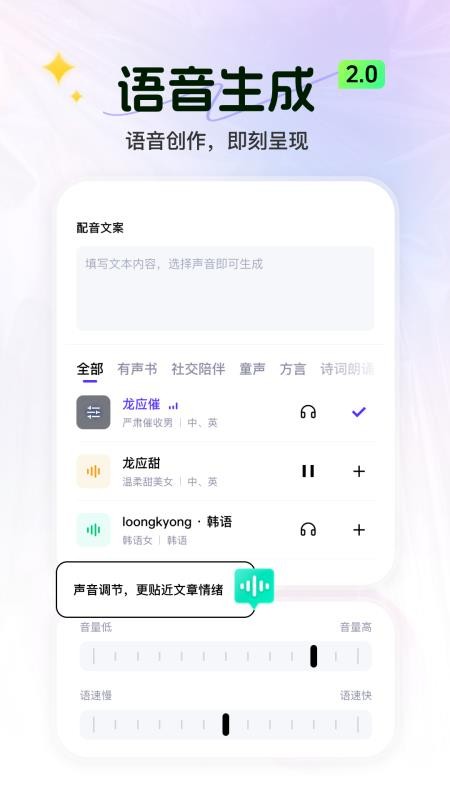 聚齐AI官方版v1.0.2截图4