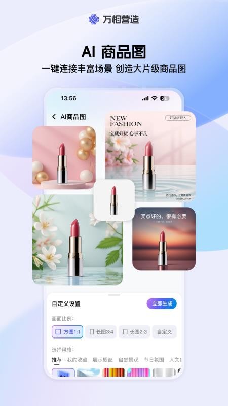 万相营造APPv1.0.0截图4