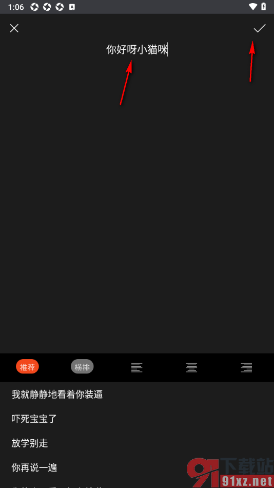 GIF豆豆APP设置在gif动图上编辑文字的方法
