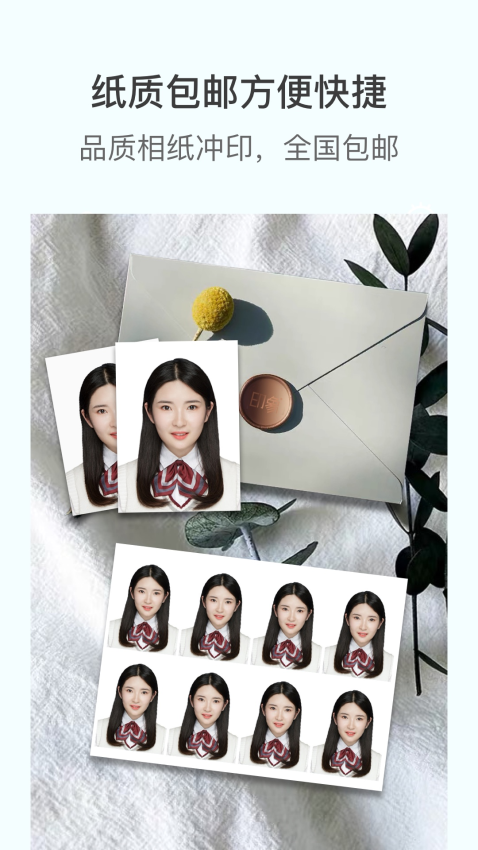 印象证件照免费版v2.5.2截图4