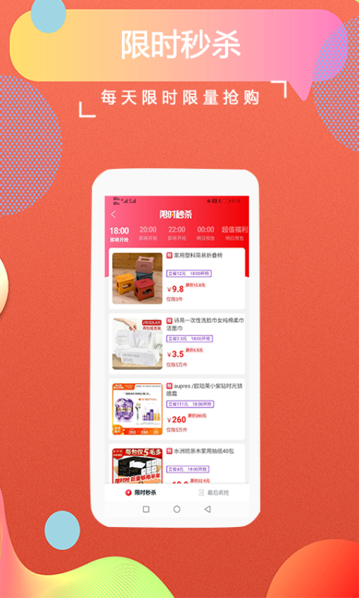 返客联盟官方版v3.1.1截图2