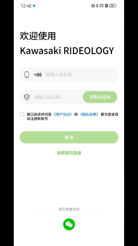 川崎摩托Rideology官方版v1.0.1截图2