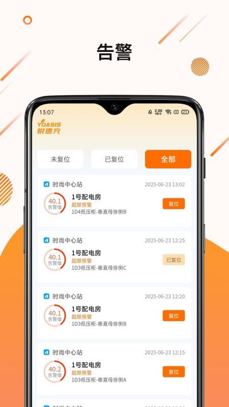 慧易维最新版v1.0.1截图4