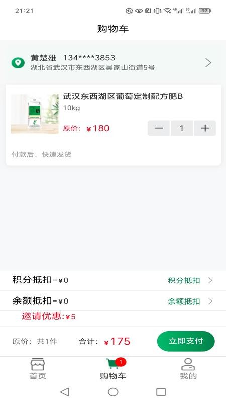 格林凯尔官网版v1.6.7截图3