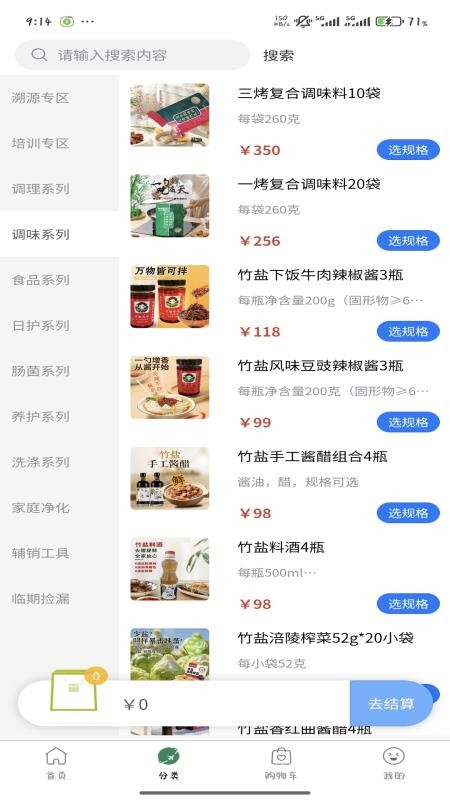 益鼎润软件v2.2.1截图2