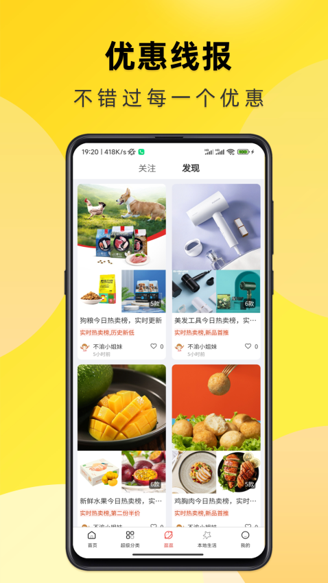 不渝商城v1.4.20240123截图2