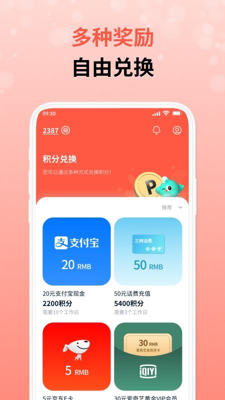 攒粒官网版v3.5.0截图5