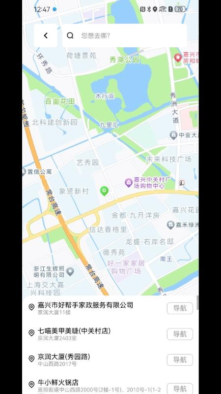 川崎摩托Rideology官方版v1.0.1截图4