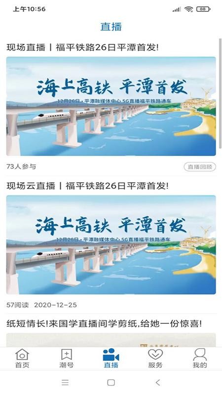 平潭潮软件v2.3.1截图4