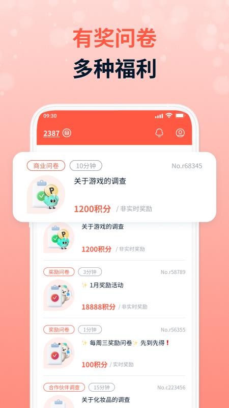 攒粒官网版v3.5.0截图3