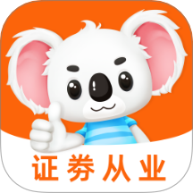 证劵从业题考拉手机版 v2.0.7