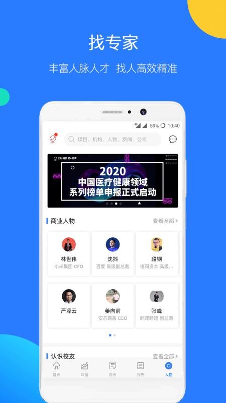 企名片Pro官方版v3.5.5截图5