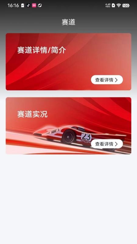 华小诺最新版v1.0.464截图2