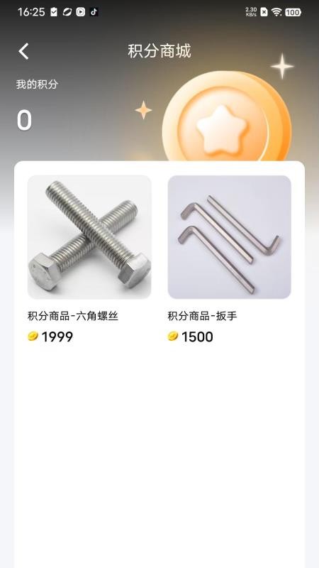 华小诺最新版v1.0.464截图4