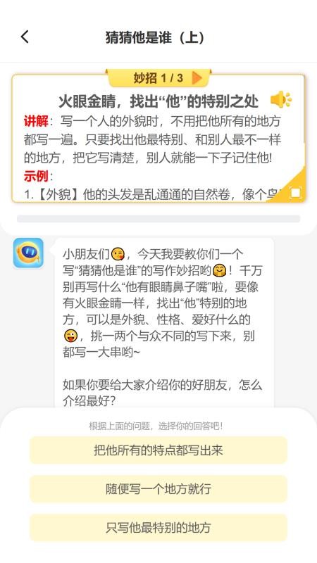 小墨作文官方版v2.0.1截图3