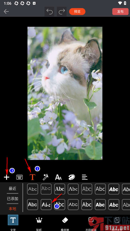 GIF豆豆APP设置在gif动图上编辑文字的方法