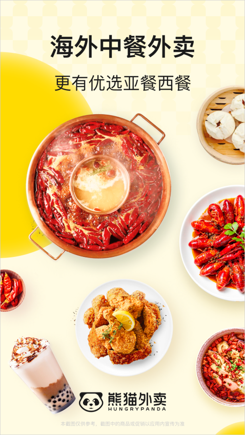 熊猫外卖官网版v8.70.0截图1