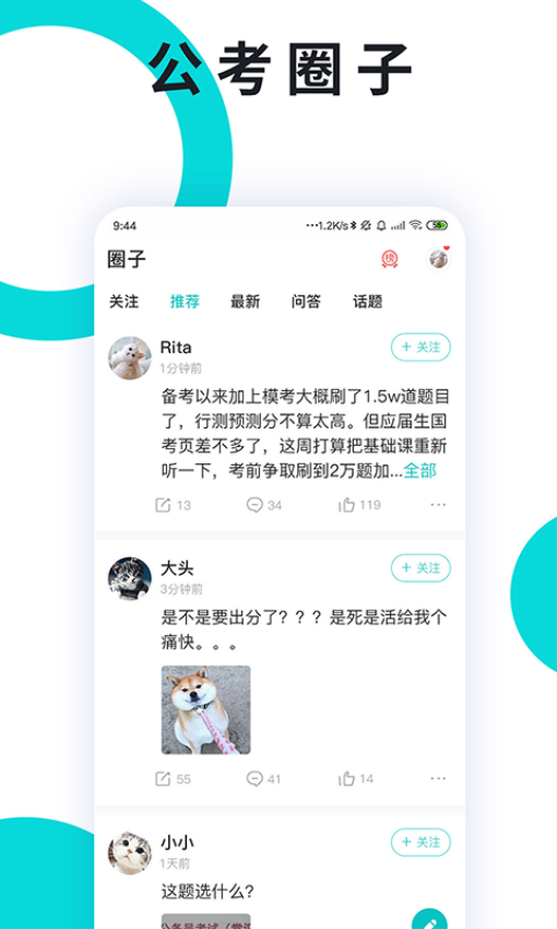 申论一点通官网版v4.0.1截图2