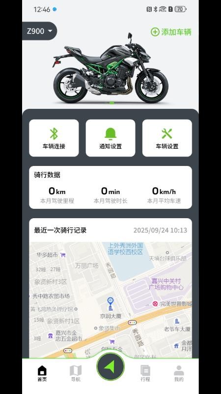 川崎摩托Rideology官方版v1.0.1截图3