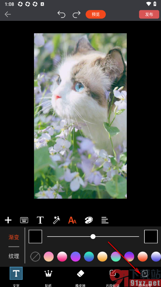 GIF豆豆APP更改gif动图分辨率大小的方法