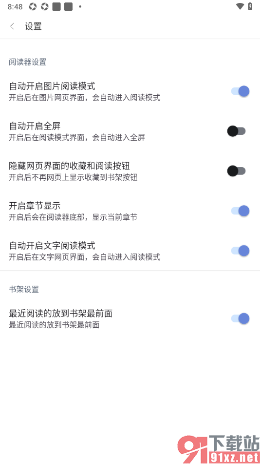 阅站APP设置关闭自动开启图片阅读模式的方法
