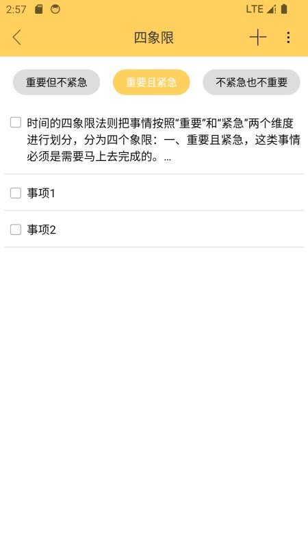 云小记官网版v1.2.9截图5