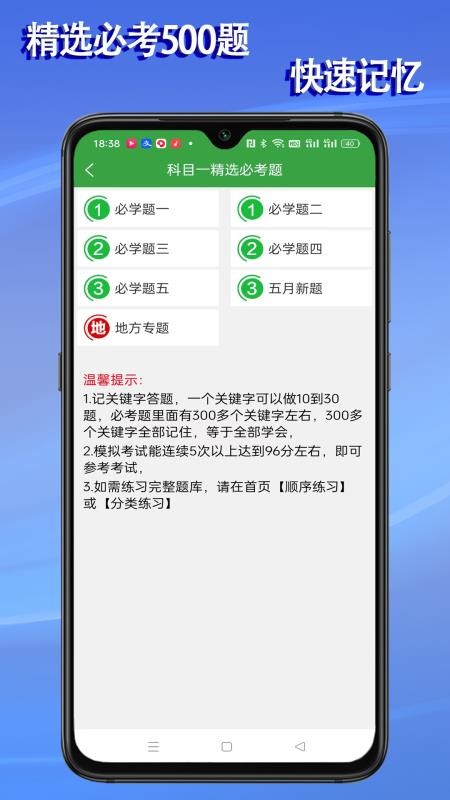 语音驾考手机版v2.0.5截图2