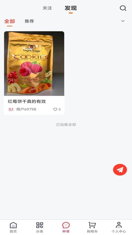 视圣商城官方版v1.0.2截图3