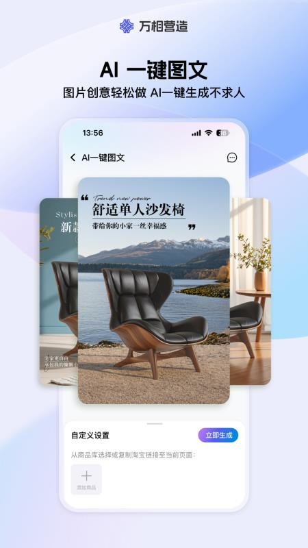 万相营造APPv1.0.0截图3