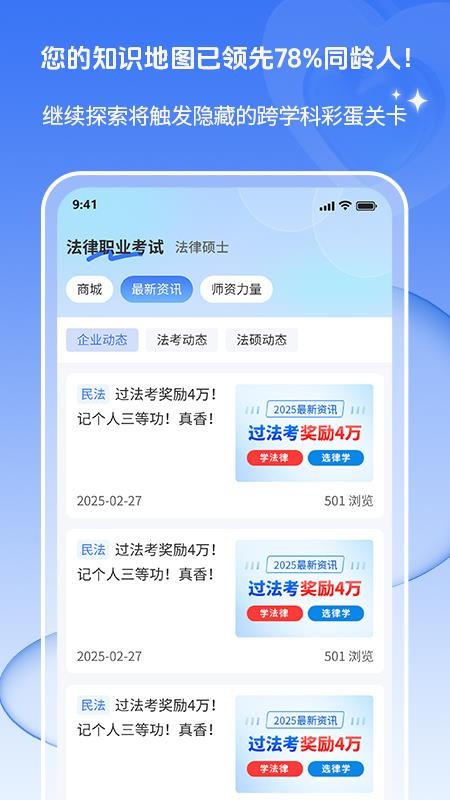 辉途法考免费版v1.0.0截图2