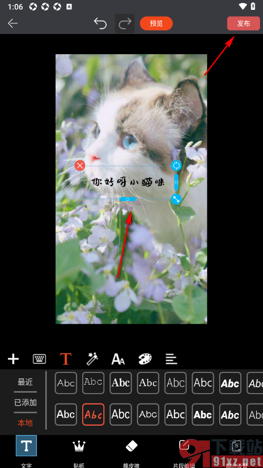 GIF豆豆APP设置在gif动图上编辑文字的方法