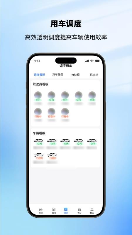 拉萨公务出行官网版v1.0.0截图2