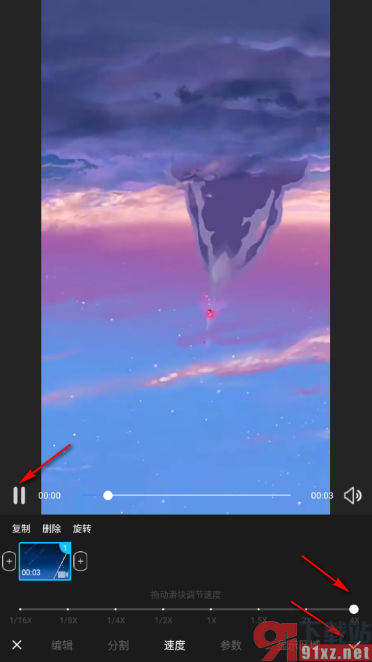 云美摄APP设置将视频播放速度调快的方法