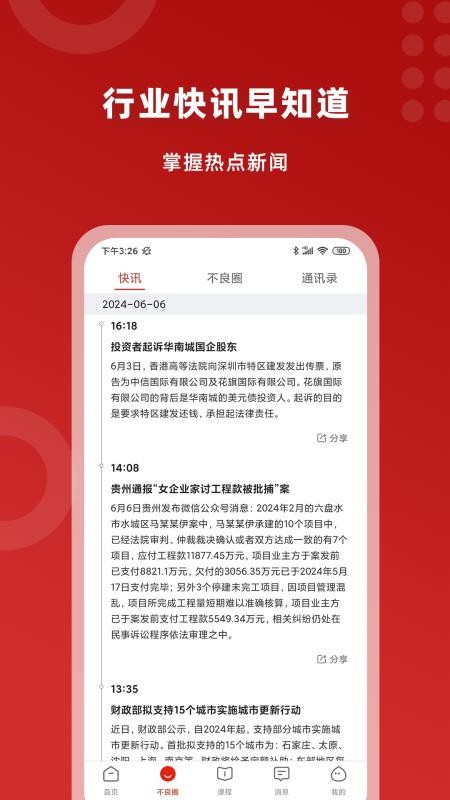 火栗网官方版v3.5.0截图4