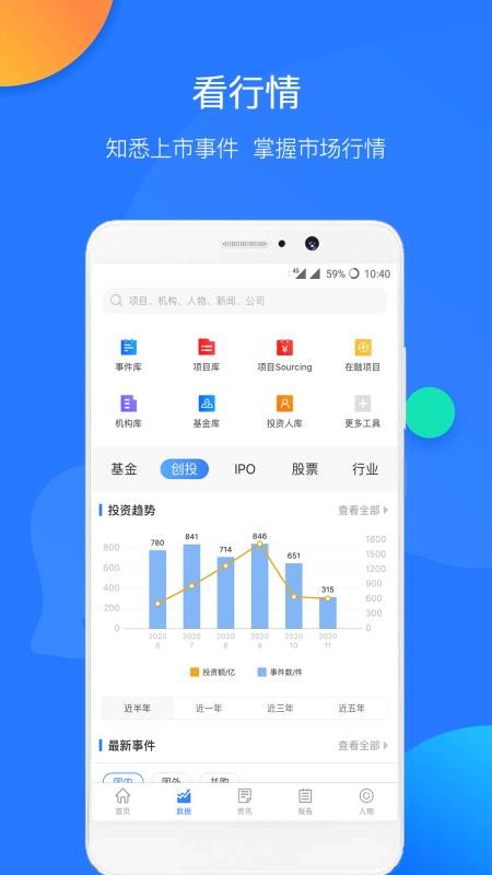 企名片Pro官方版v3.5.5截图2