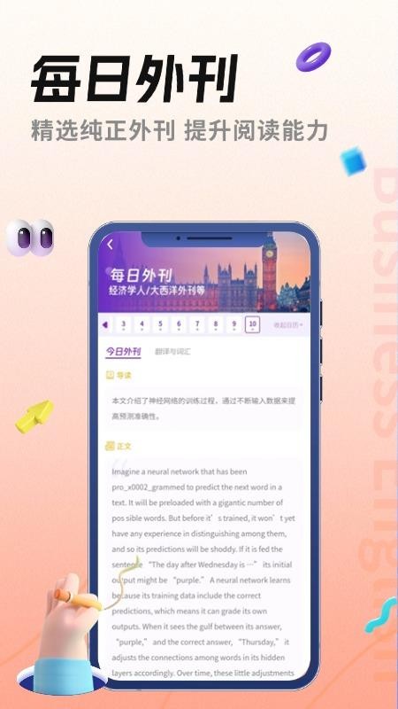 美森商务英语官网版v1.0.13截图4